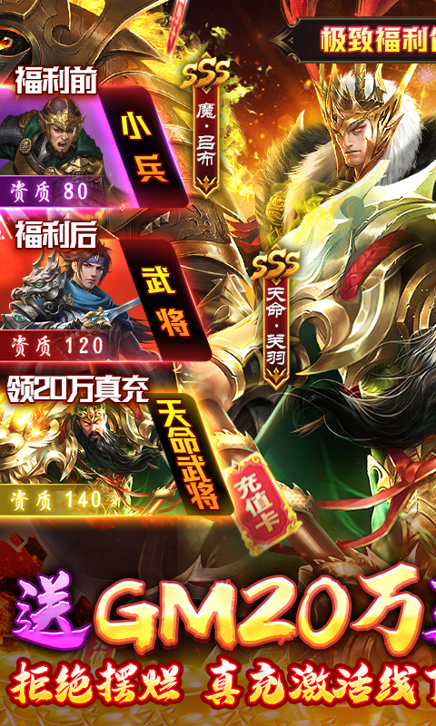 天子令（送GM20万充）