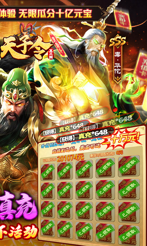 天子令（送GM20万充）