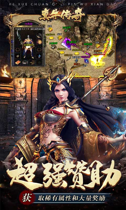 真牛传奇（无限送充）