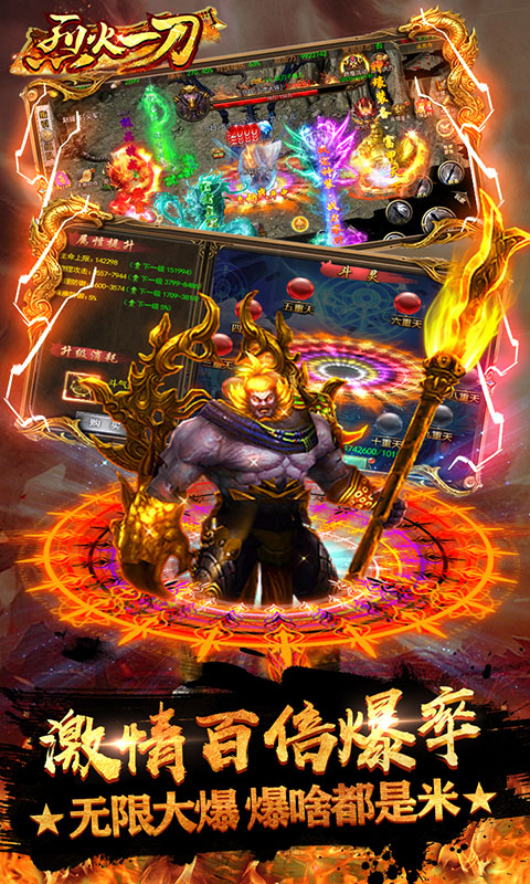 烈火一刀（魂环元素版）