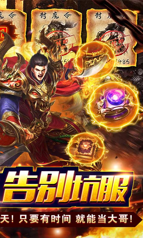 热血之怒（亿充上线爆）