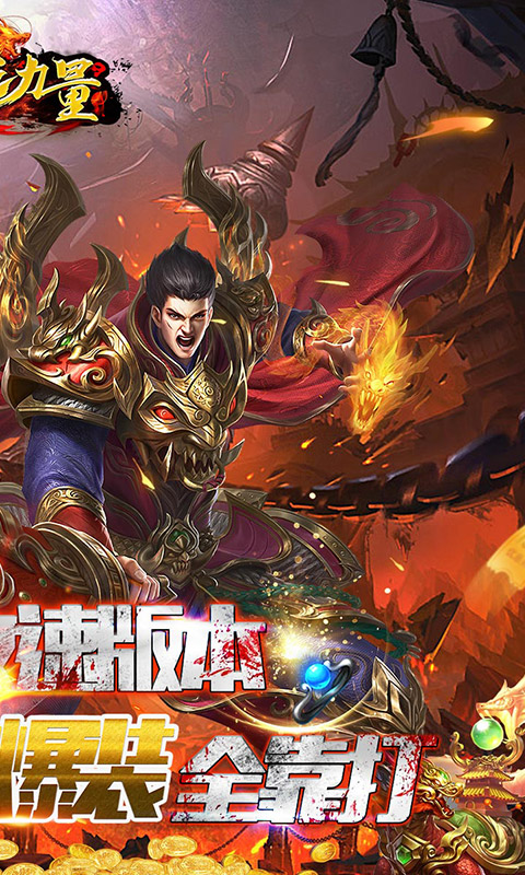 龙之力量（狂爆无限刀）