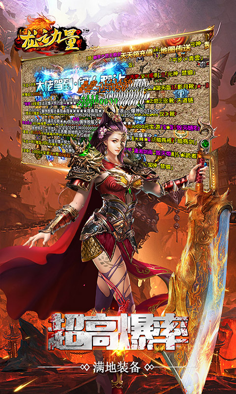 龙之力量（狂爆无限刀）