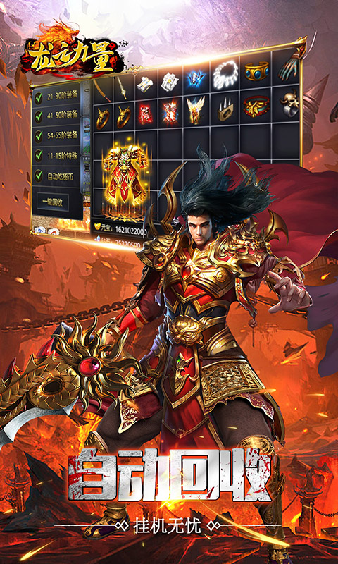 龙之力量（狂爆无限刀）