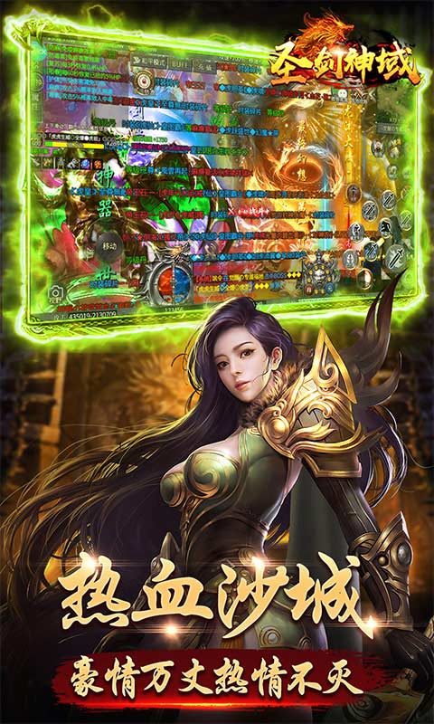 圣剑神域（0元送顶赞）