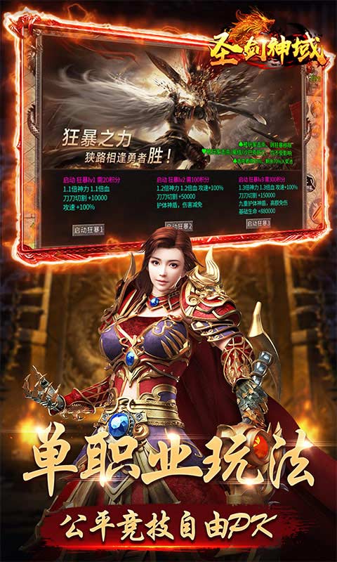 圣剑神域（0元送顶赞）