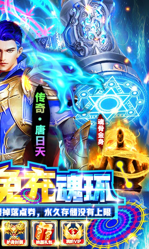 风起苍岚（GM百万免充魂环）