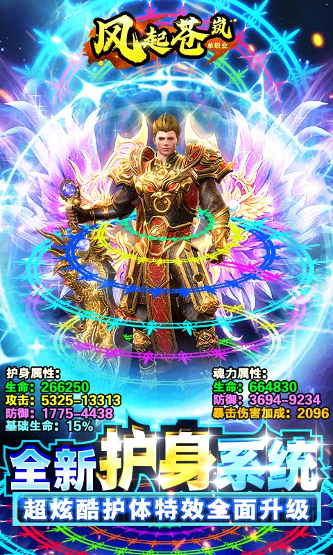 风起苍岚（GM百万免充魂环）