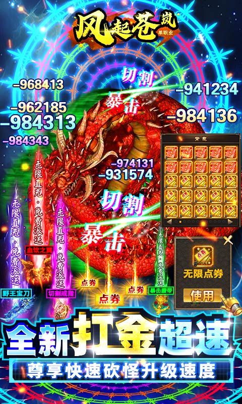 风起苍岚（GM百万免充魂环）