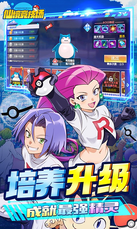 仙境竞技场（GM无限充抽）