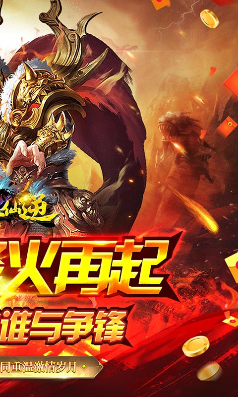 神魔仙逆（猛男光速刀）