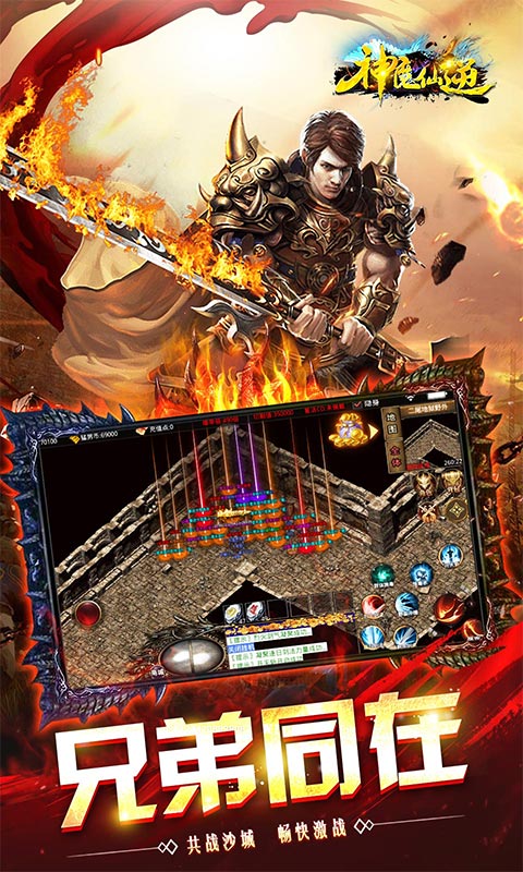 神魔仙逆（猛男光速刀）