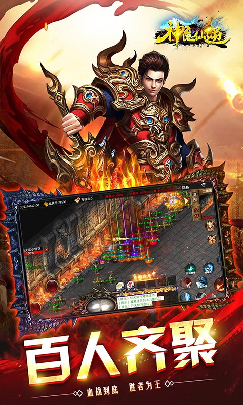 神魔仙逆（猛男光速刀）