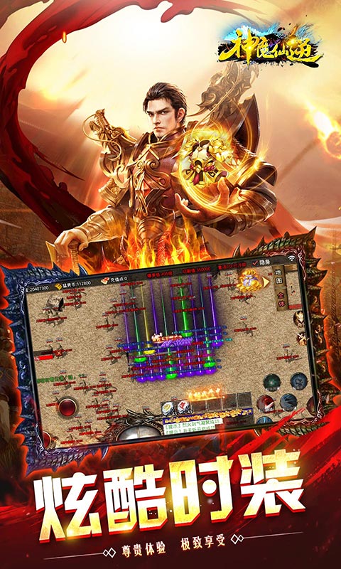 神魔仙逆（猛男光速刀）