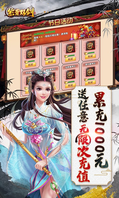 紫青双剑(无限内购版)