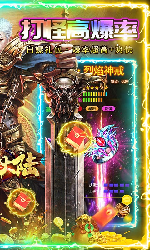 龙神大陆（超速无限刀）