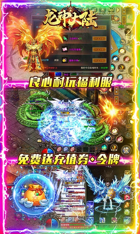 龙神大陆（超速无限刀）