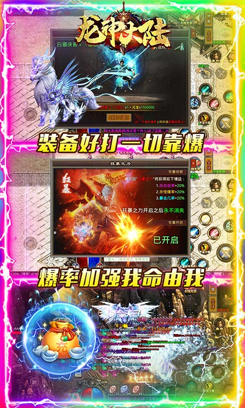 龙神大陆（超速无限刀）