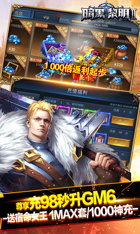 暗黑黎明Ⅱ（GM女王全免）