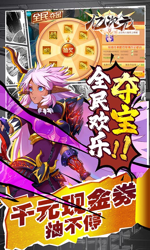 亿次元（科技刷商城）