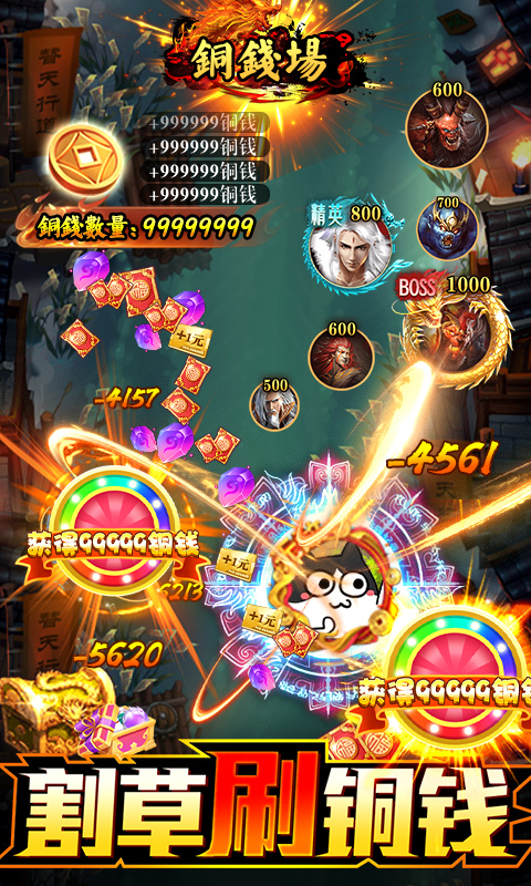 幻想圣域-割草刷真充