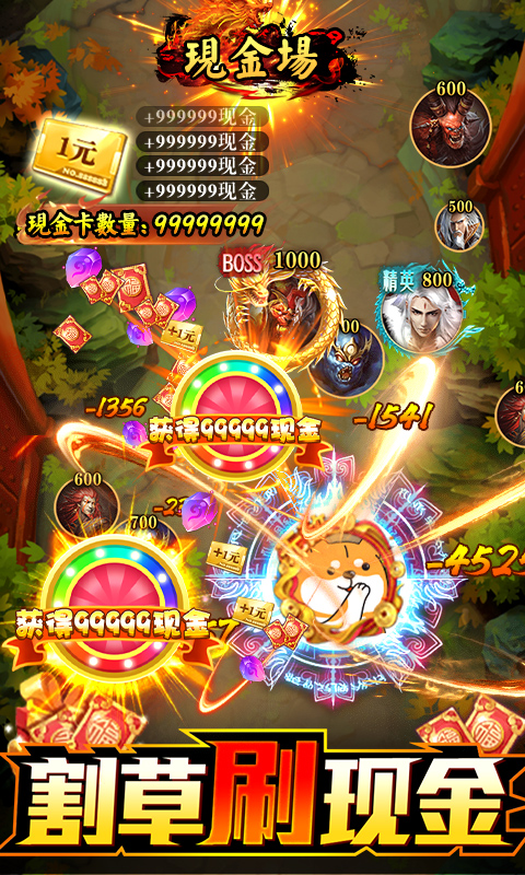 幻想圣域-割草刷真充