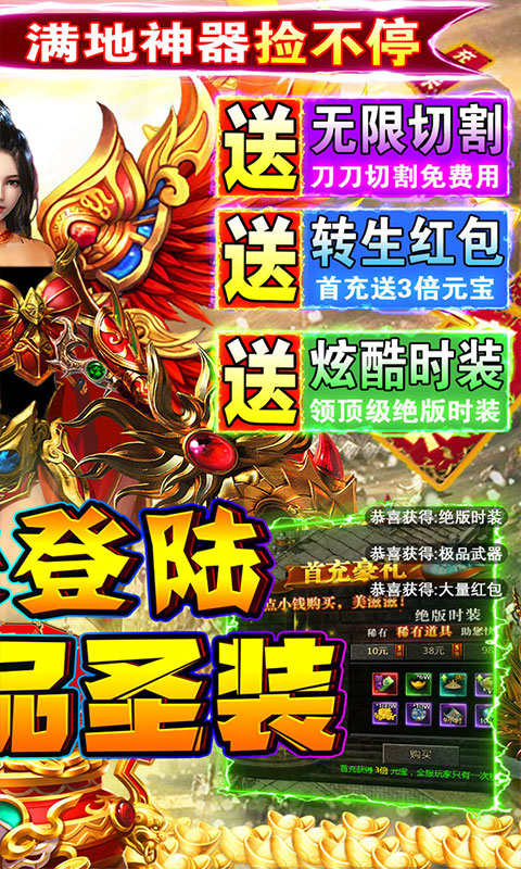 守护者大陆（刀刀爆极品）