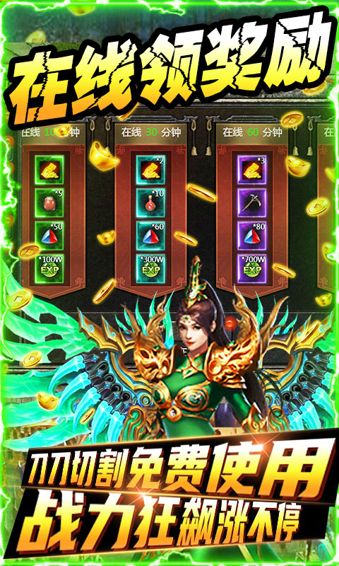 守护者大陆（刀刀爆极品）