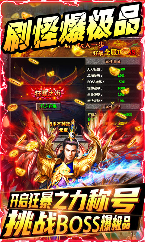 守护者大陆（刀刀爆极品）