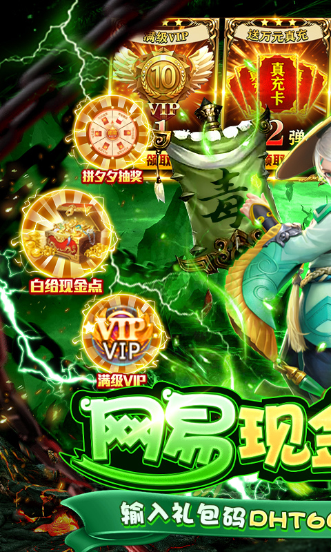 三国如龙传-现金点直充版