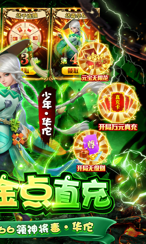 三国如龙传-现金点直充版