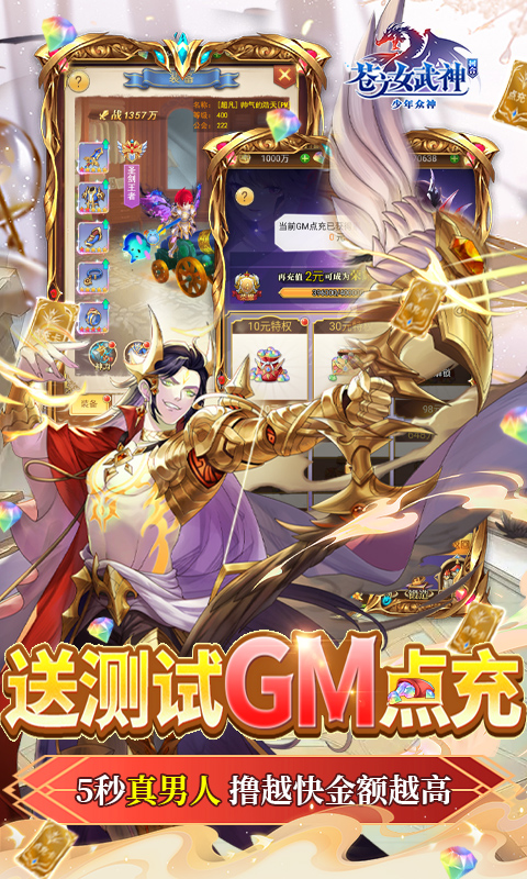 苍之女武神（BUG互助点充）