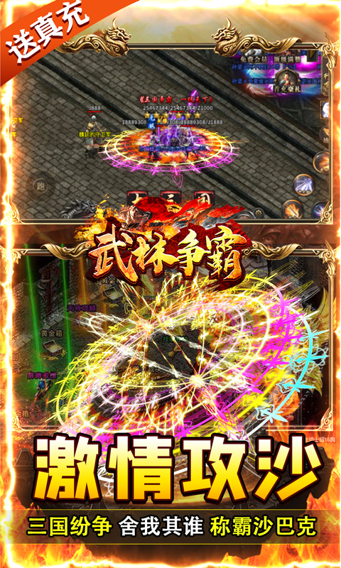 武林争霸（三国魂环超变）