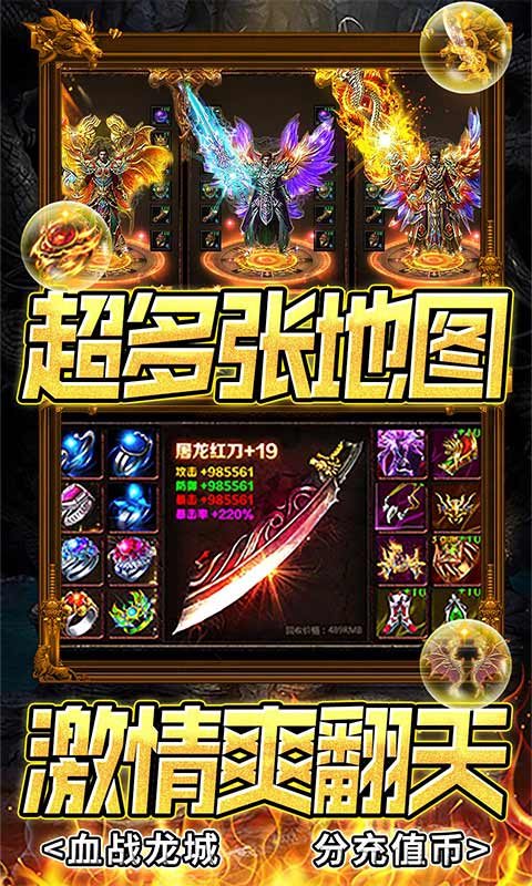 横扫天下(超爆无限刀)