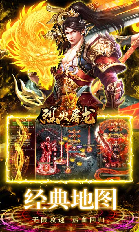 烈火屠龙（魂环养龙爆充）