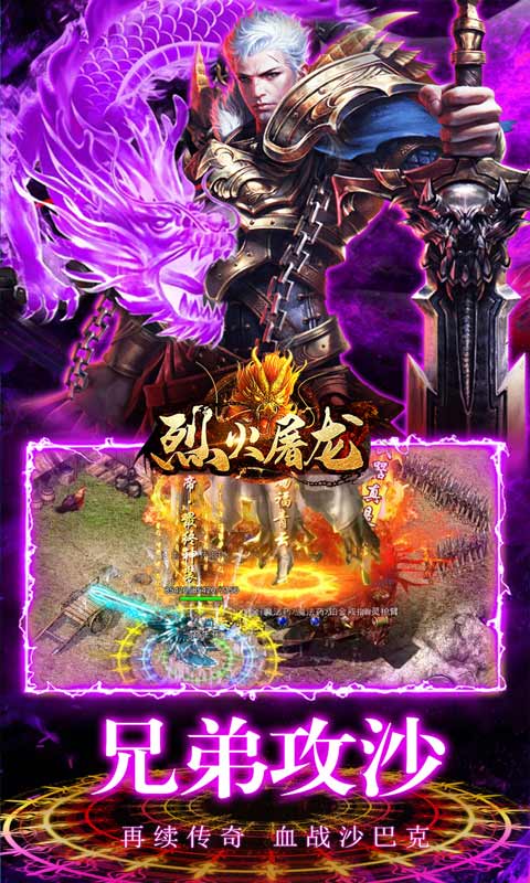 烈火屠龙（魂环养龙爆充）