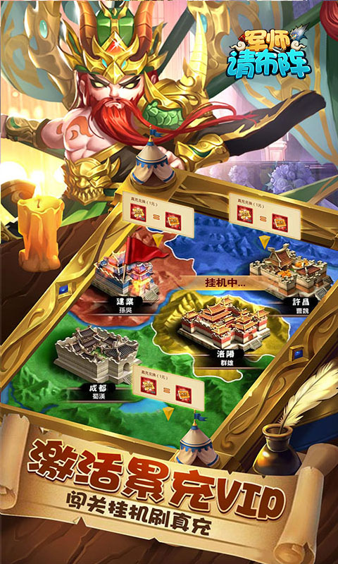 军师请布阵（红将全送千抽版）