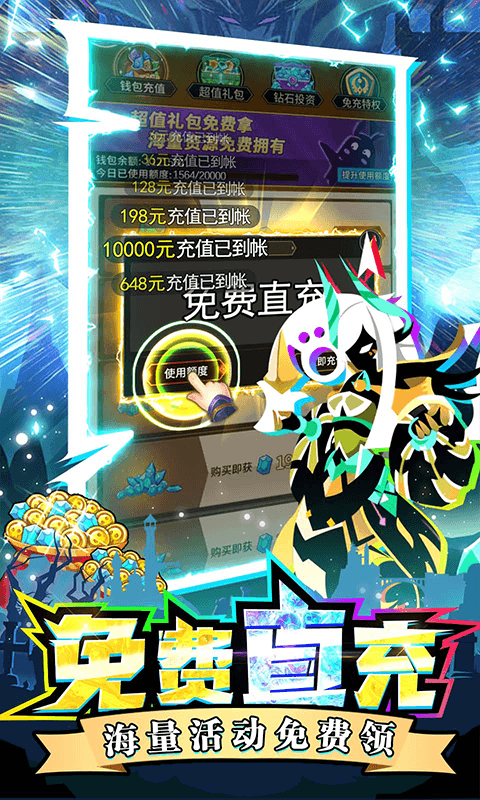 神兽连萌（免充任选十星）