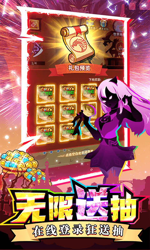神兽连萌（免充任选十星）