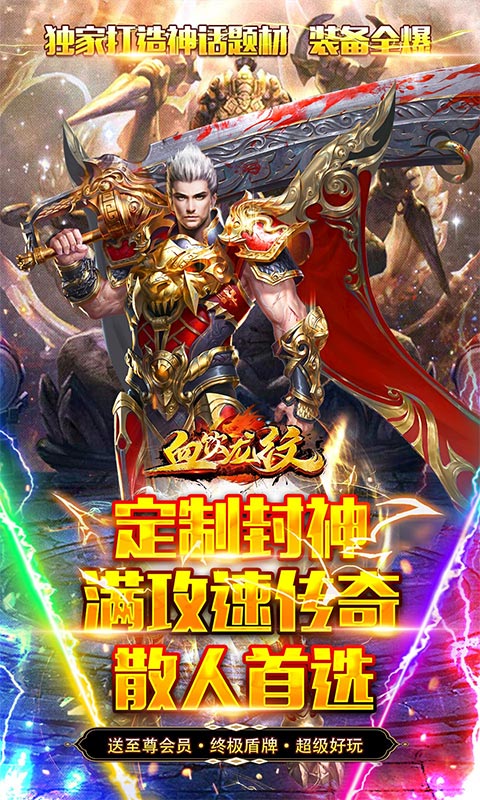 血饮龙纹（封神无限刀）