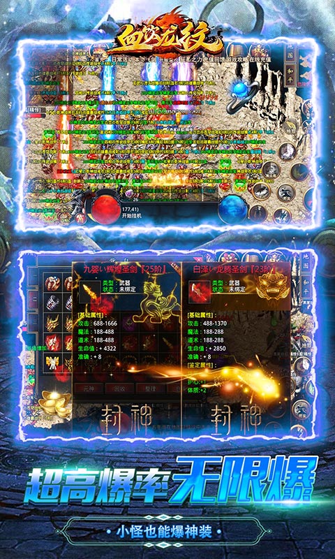 血饮龙纹（封神无限刀）
