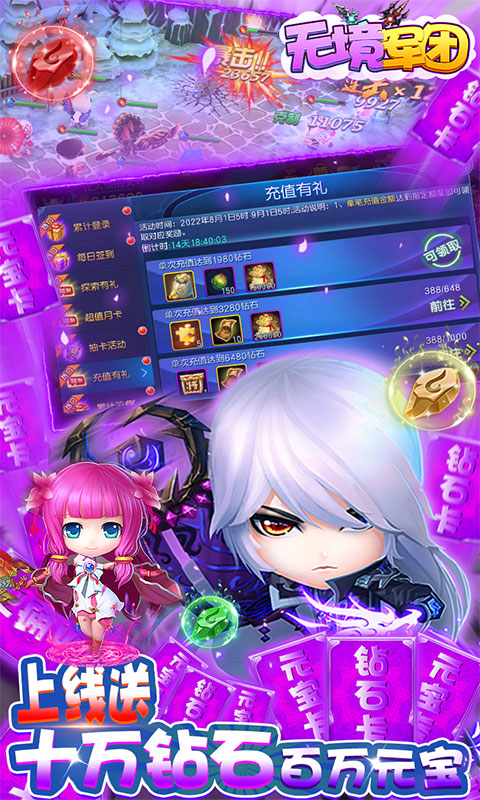 无境军团（送毕业赵云）