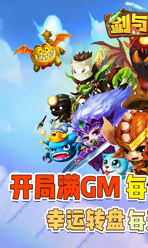 剑与魔法（GM无限盲盒）