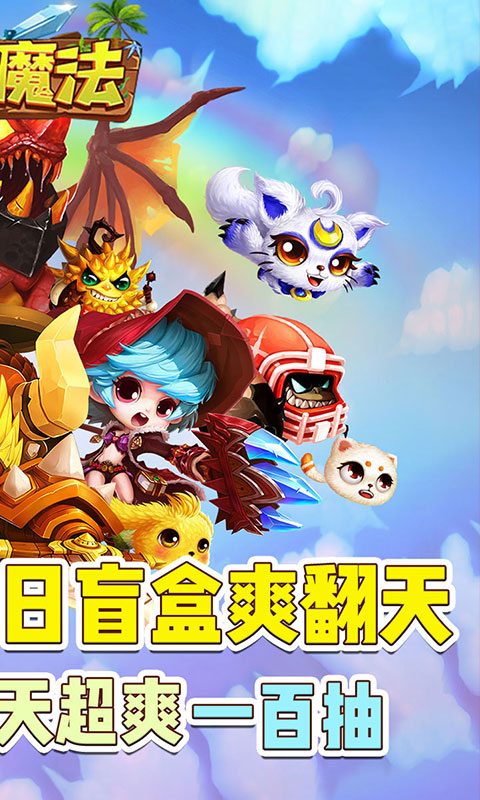 剑与魔法（GM无限盲盒）