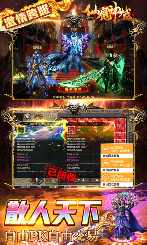 仙魔神域（斗罗无限刀）