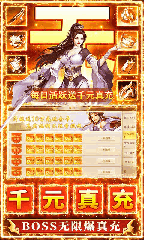 九州行（无限制直充）