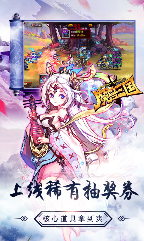 魔兽三国（满V送万充）