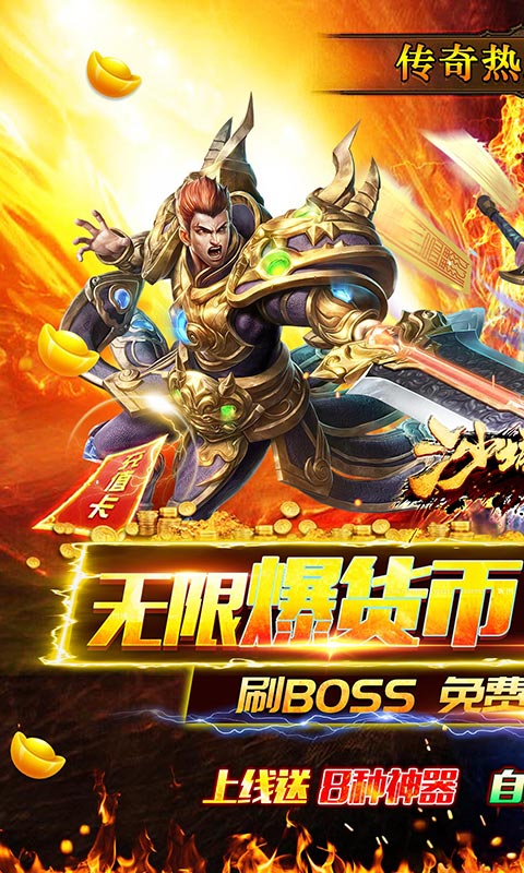 沙城争霸（攻速迷失神器）