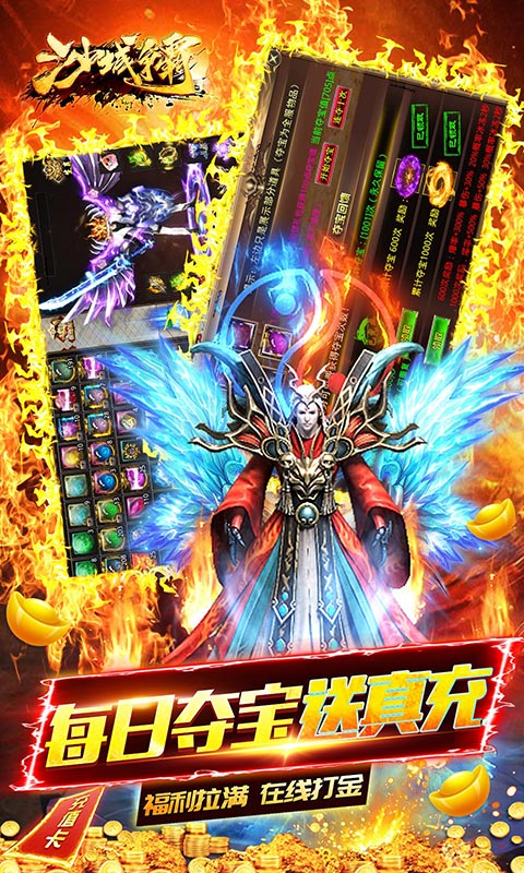 沙城争霸（攻速迷失神器）