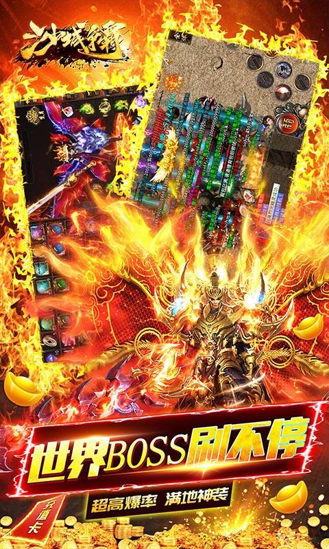 沙城争霸（攻速迷失神器）